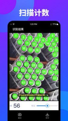萬能掃描識圖
