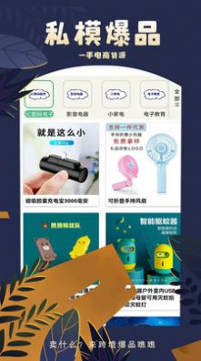 跨 境爆品