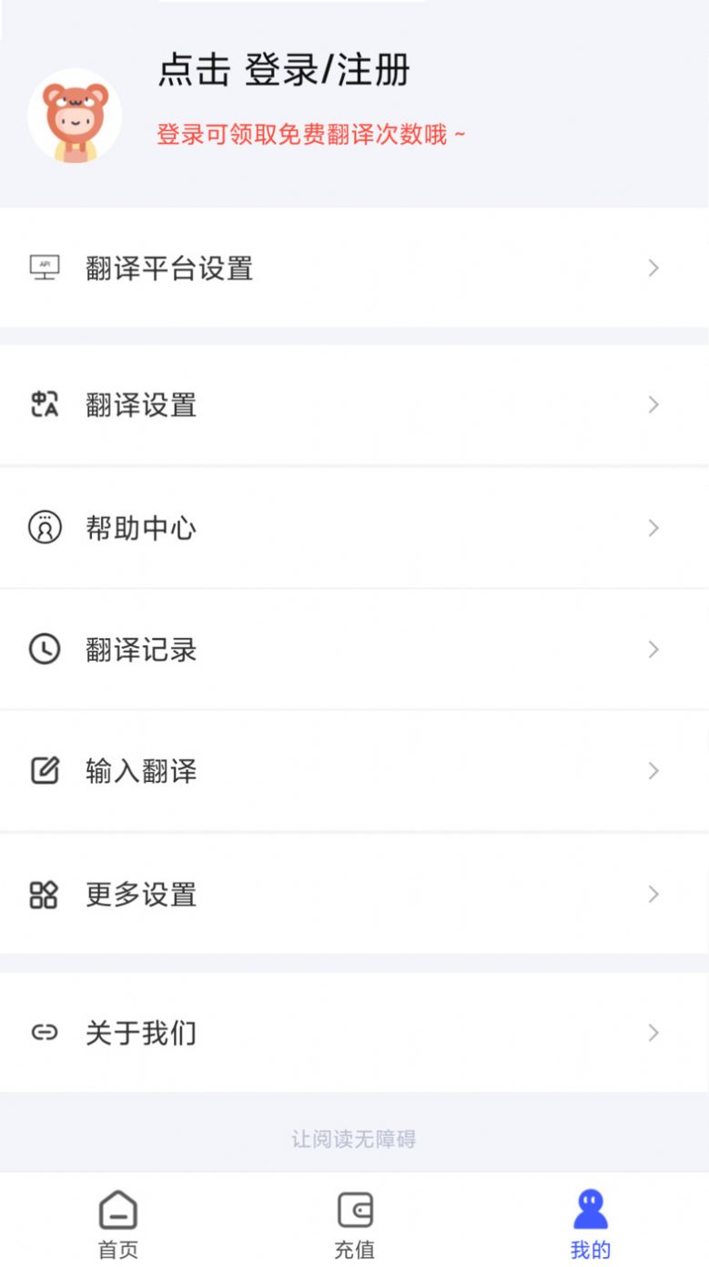 麥片屏幕翻譯