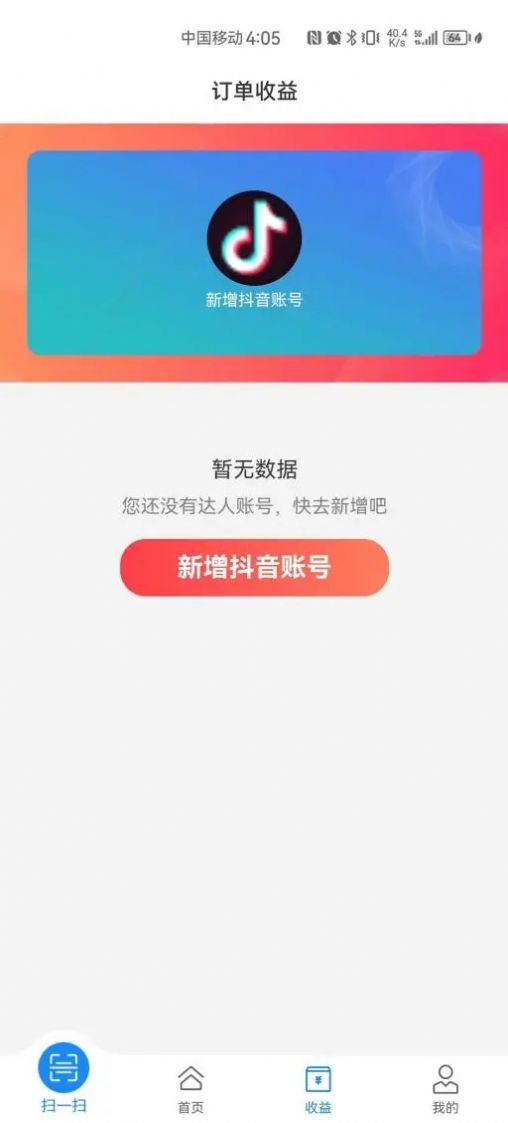 多維瑪新零售