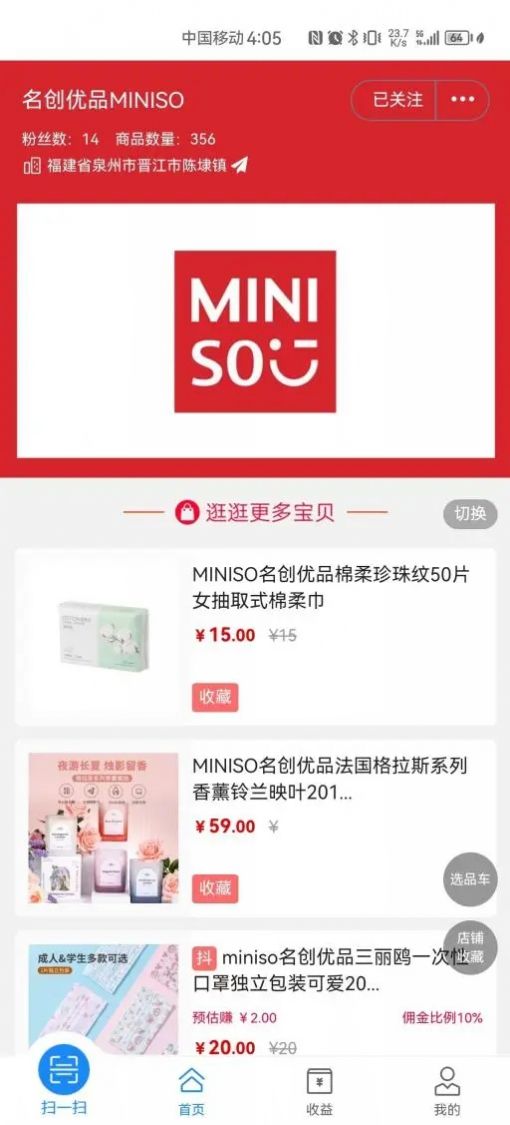 多維瑪新零售
