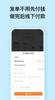 贊多多維修安裝