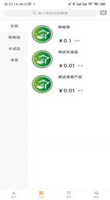 點(diǎn)菜回家