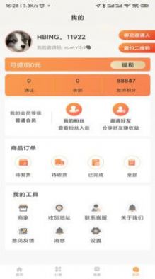 點(diǎn)菜回家