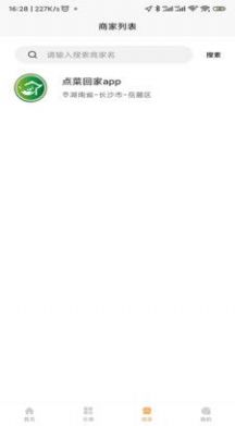 點(diǎn)菜回家