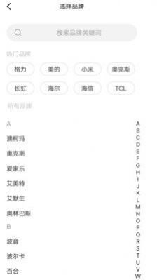 遙控器全能王