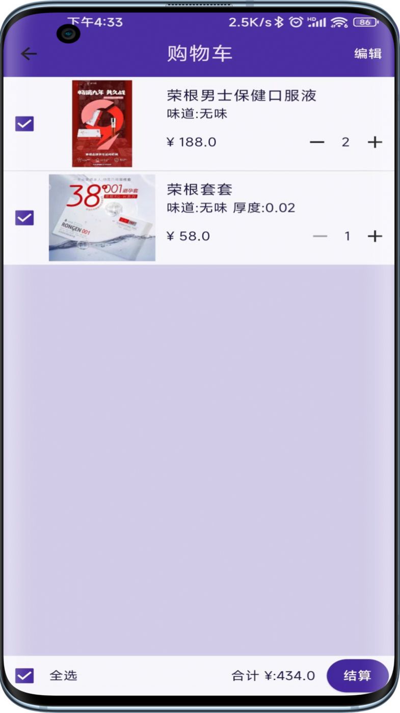 億和堂商城