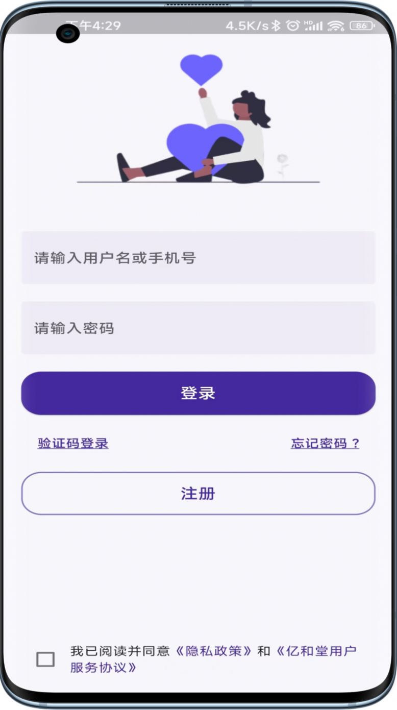 億和堂商城