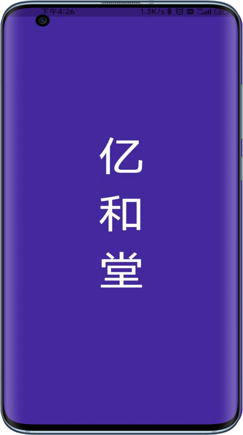 億和堂商城