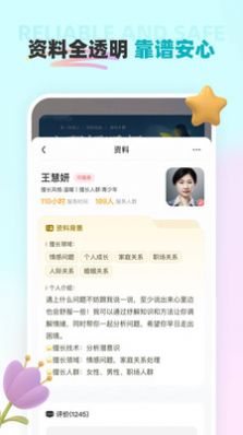 云朵傾訴