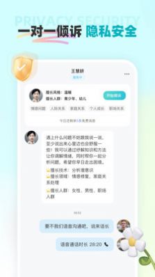 云朵傾訴