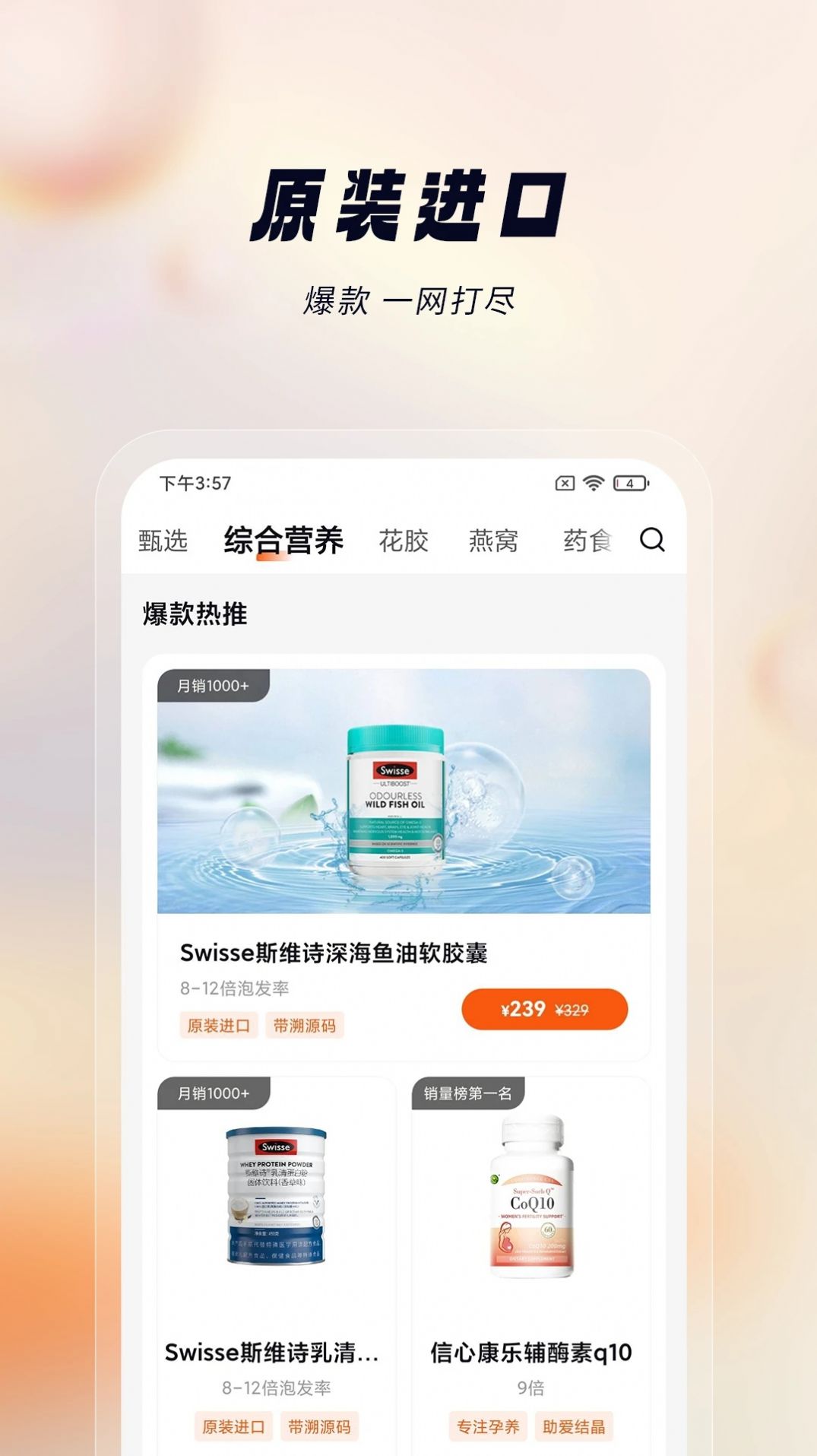 悅滋補