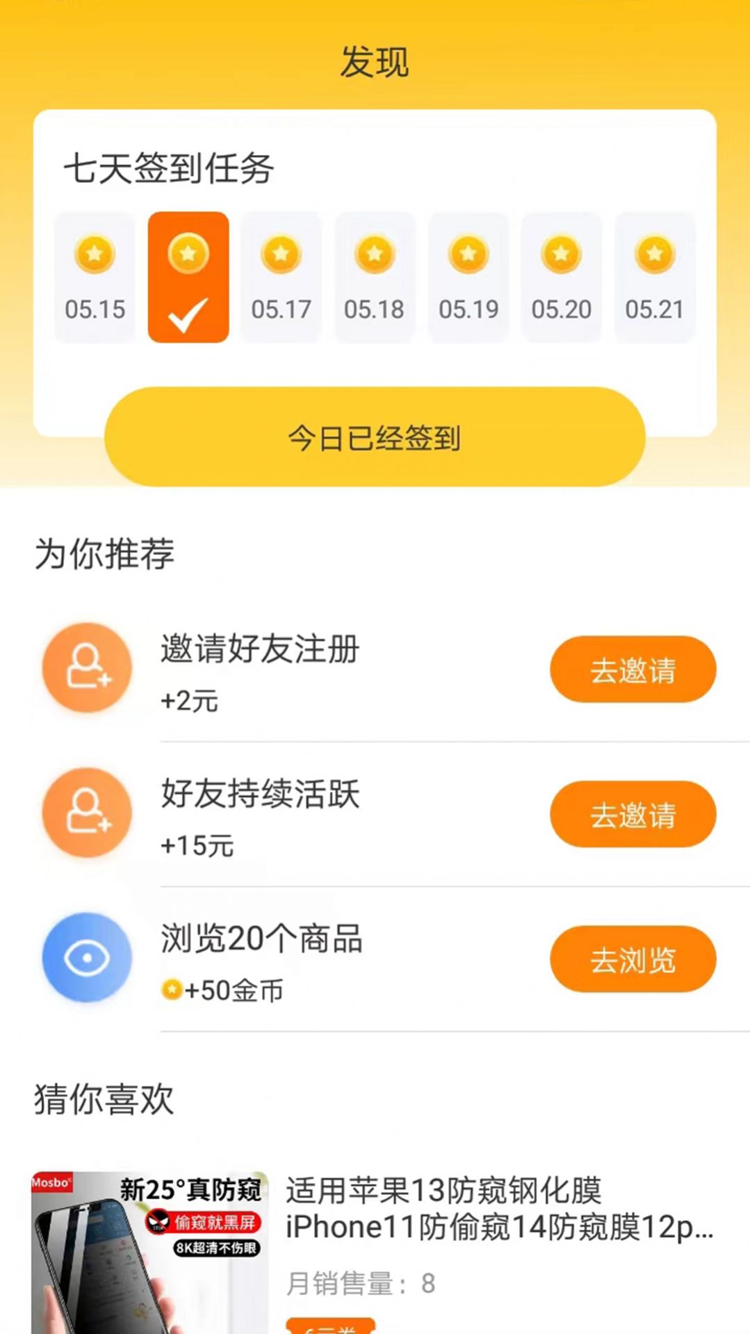 賺賺街