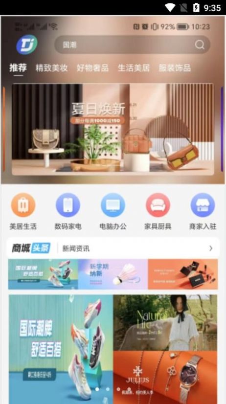 通濟(jì)智醫(yī)