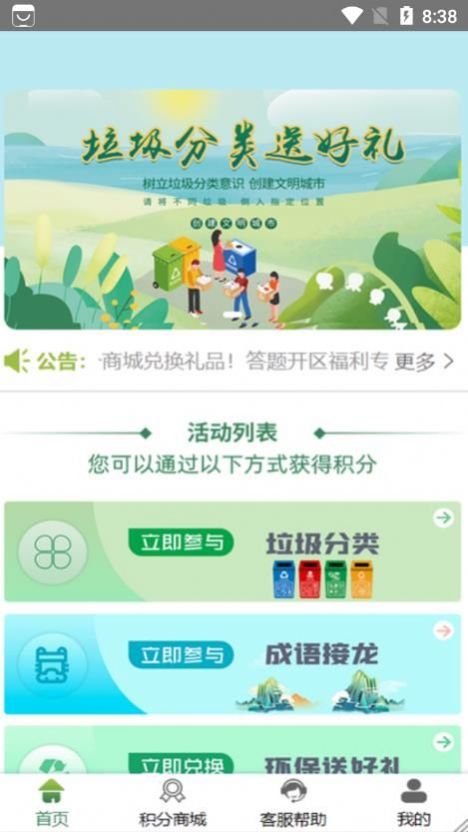 天年寶