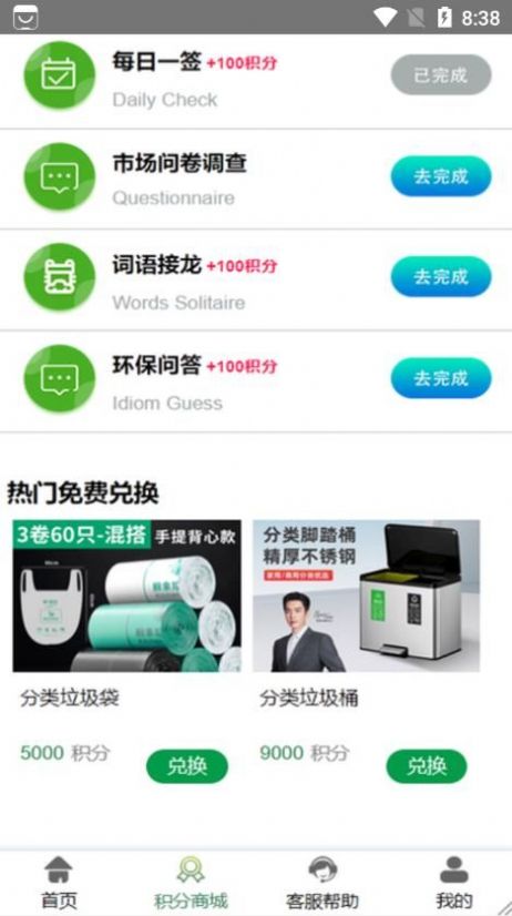 天年寶