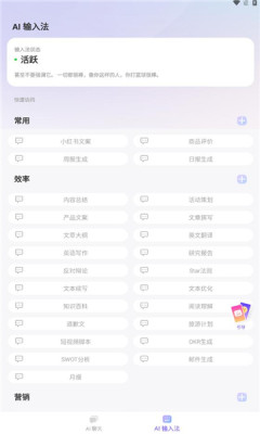 AI123輸入法
