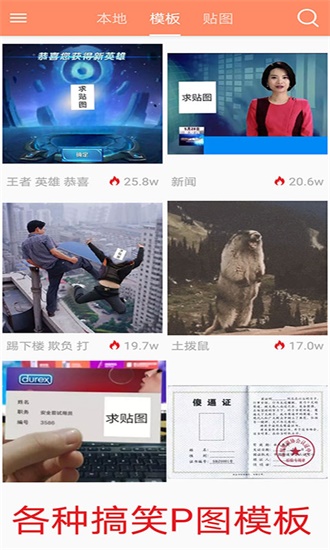 暴走p圖（免費版）