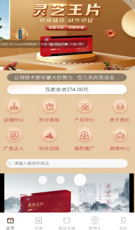品王