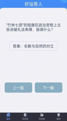 好運(yùn)答人