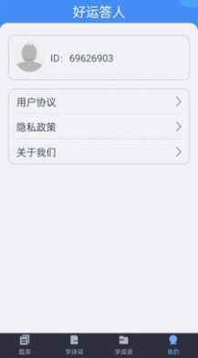 好運(yùn)答人