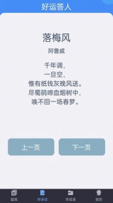 好運(yùn)答人