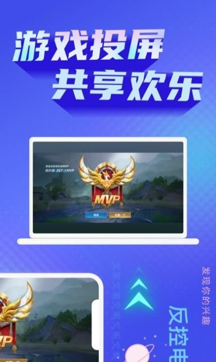 一鍵手機(jī)投屏電視