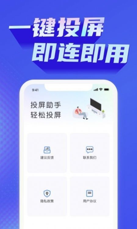 一鍵手機(jī)投屏電視