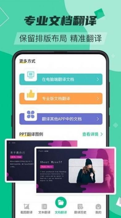 論文文獻(xiàn)翻譯