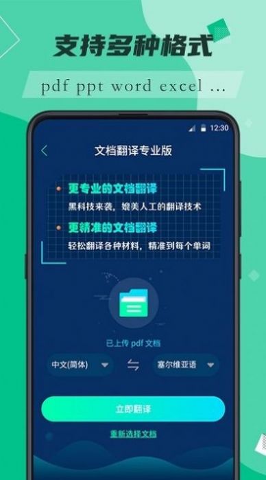 論文文獻(xiàn)翻譯