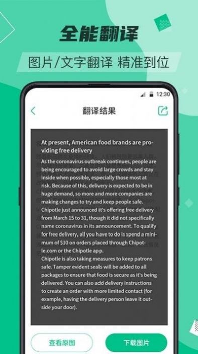 論文文獻(xiàn)翻譯
