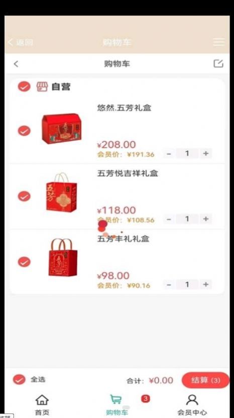 樂享集集
