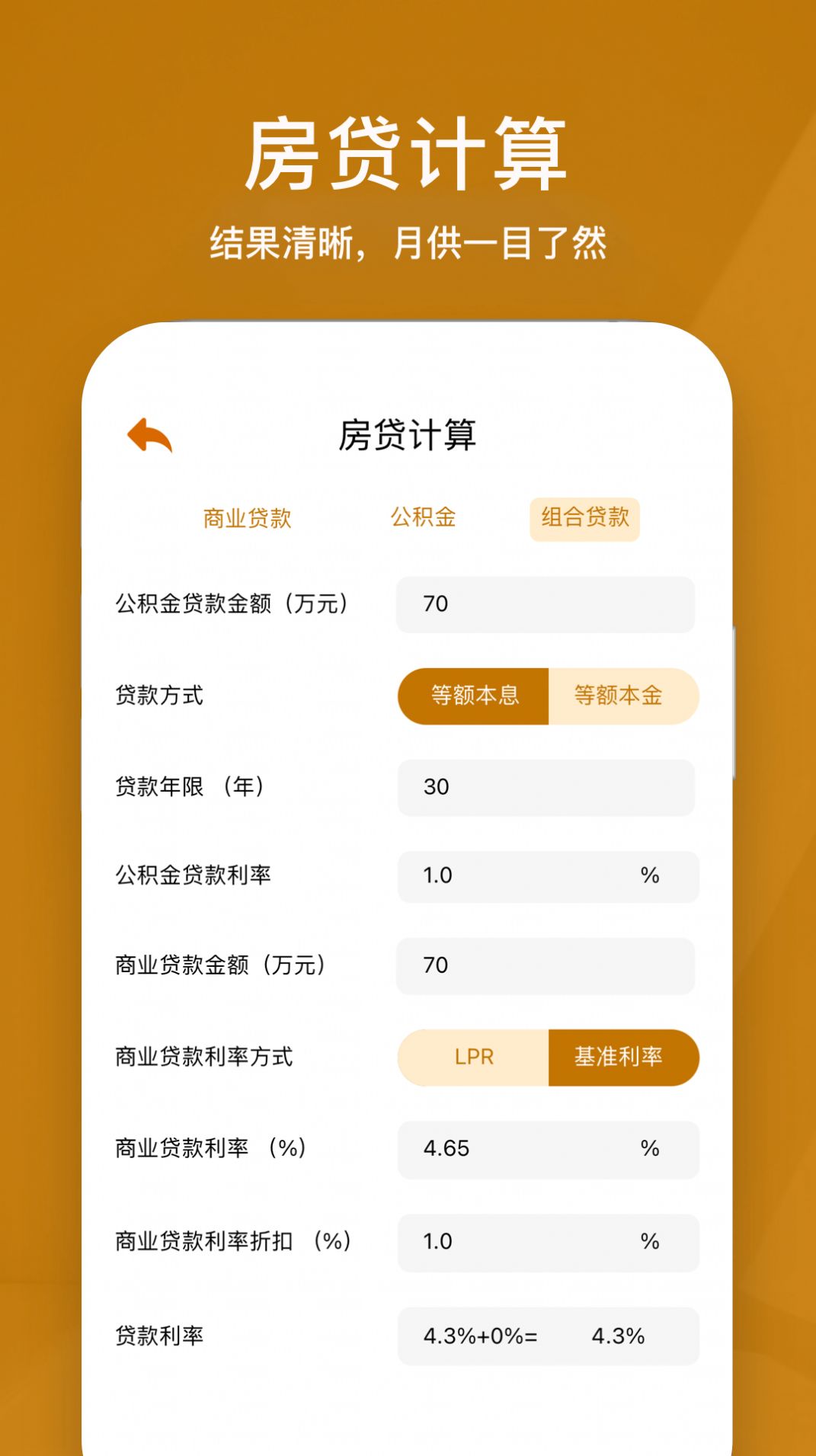 所得稅計(jì)算器