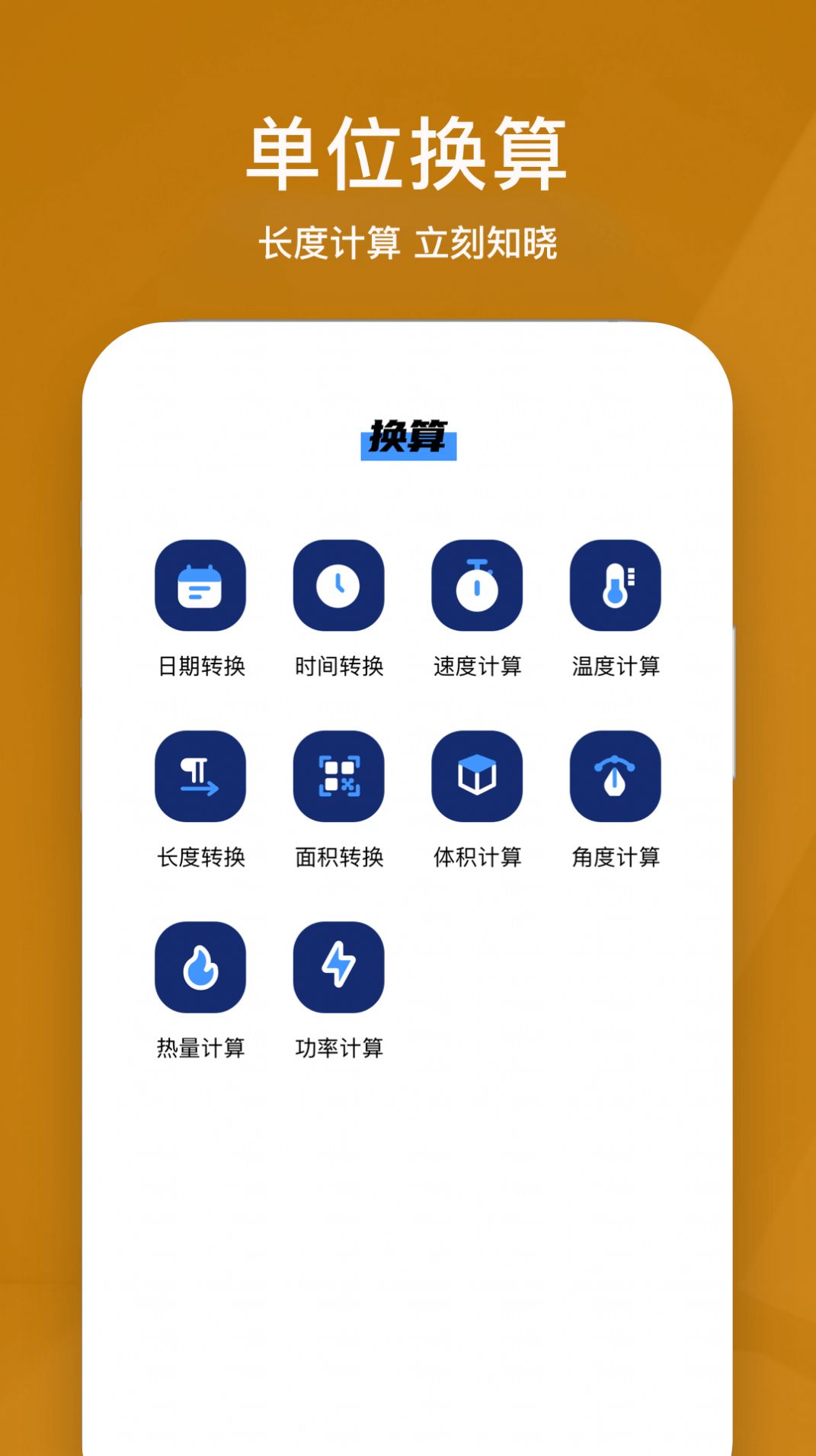 所得稅計(jì)算器