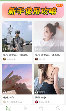 手機(jī)萬能變聲器