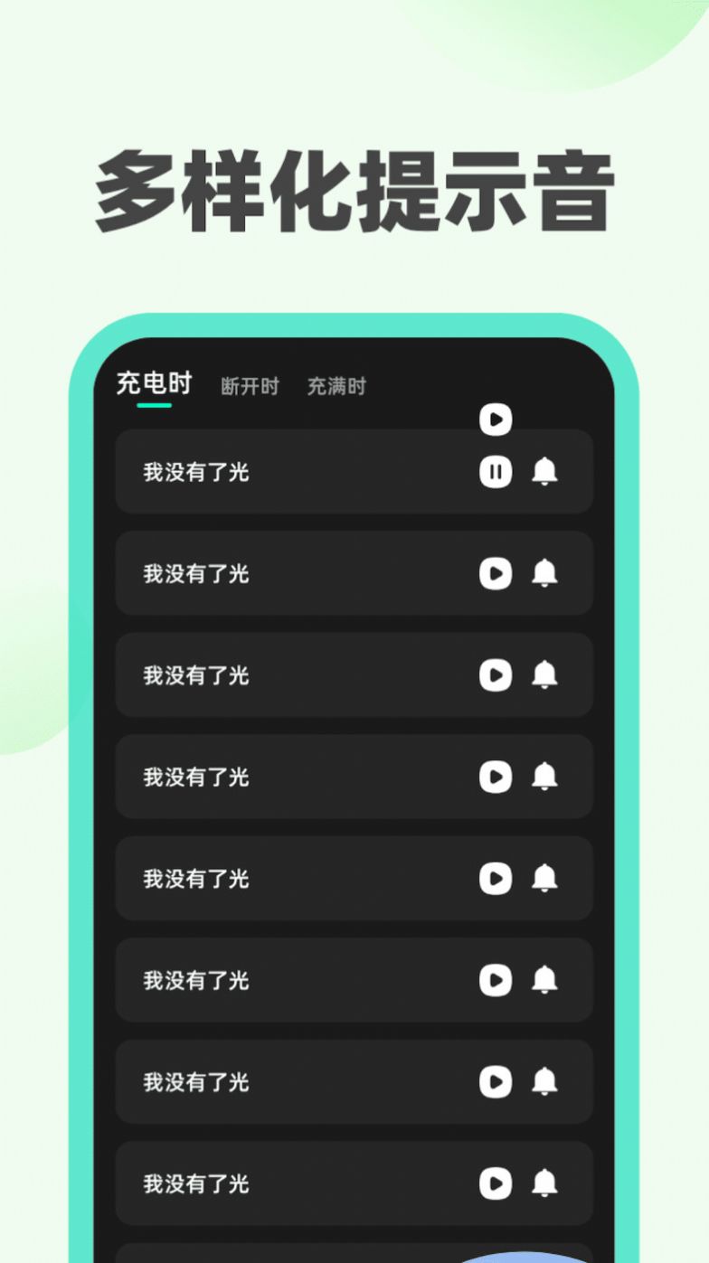 青橘充電