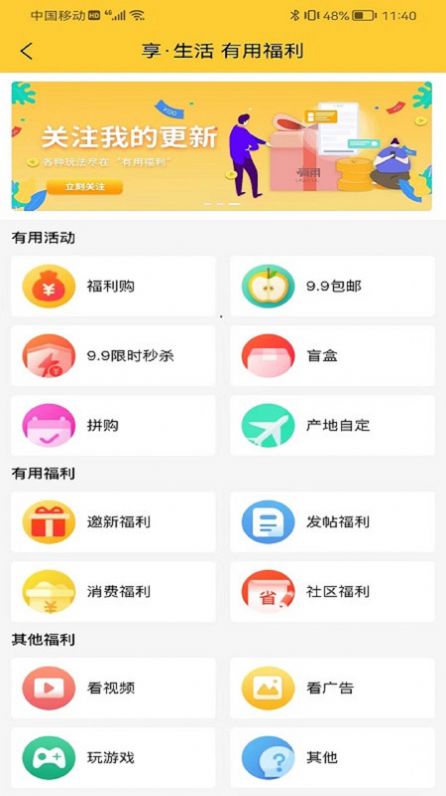 有用購(gòu)物