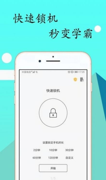 鎖機(jī)達(dá)人Pro