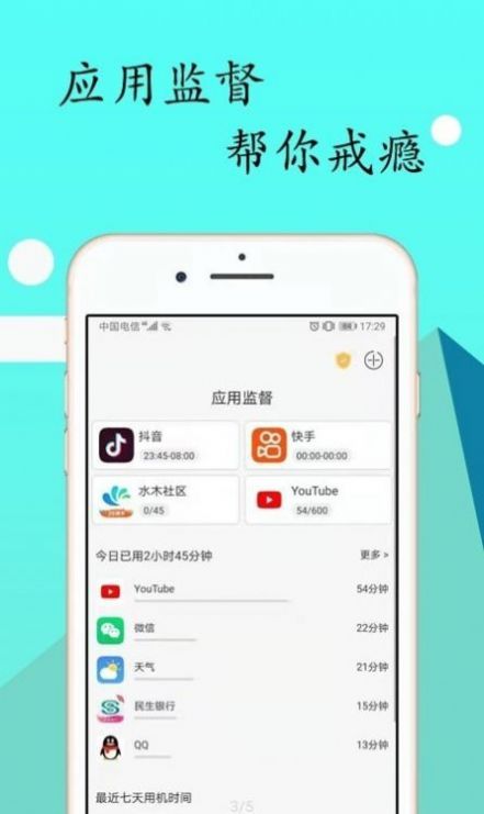 鎖機(jī)達(dá)人Pro