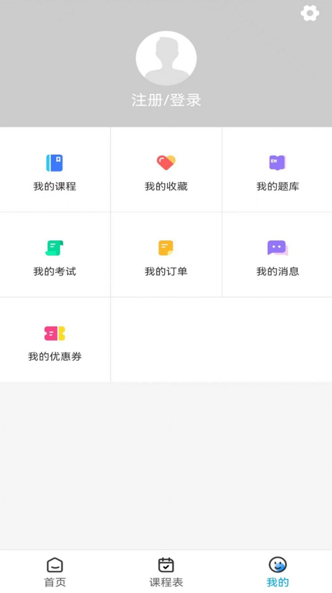 眾程網(wǎng)校