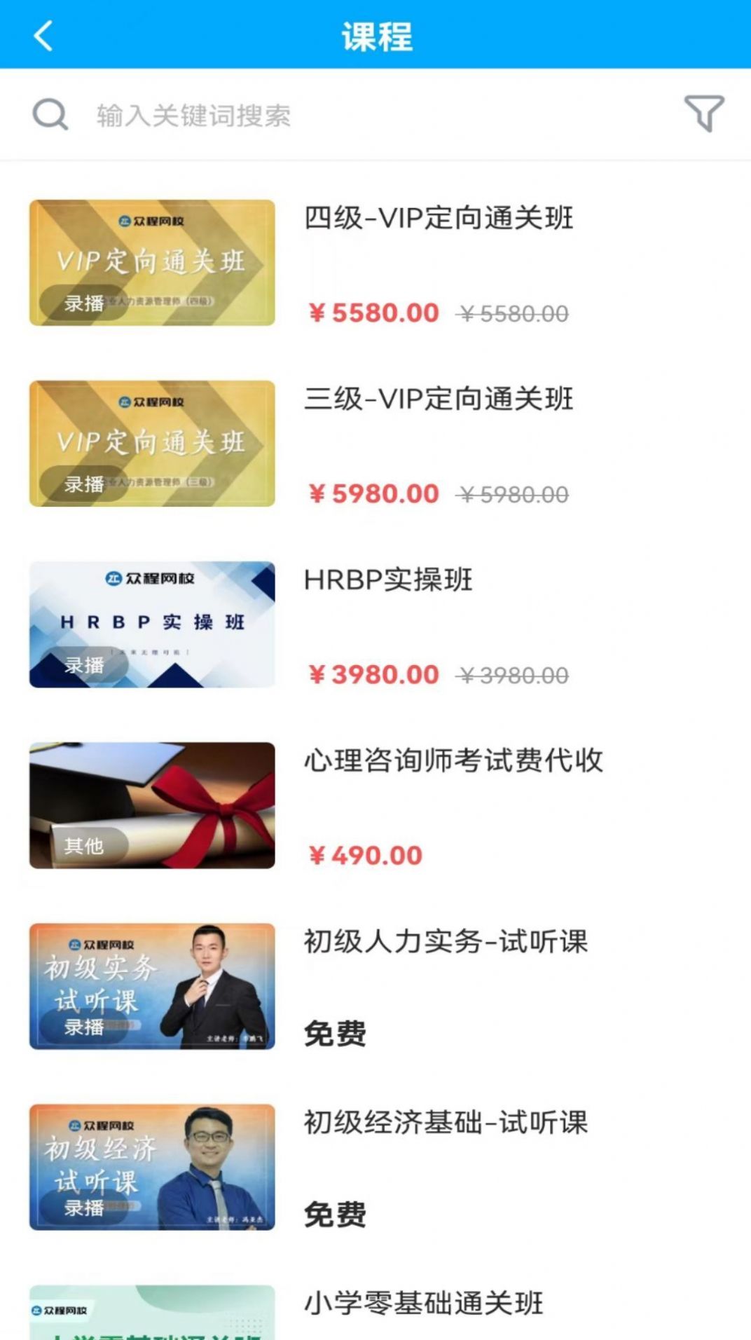 眾程網(wǎng)校