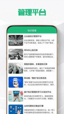 嘉創(chuàng)管理