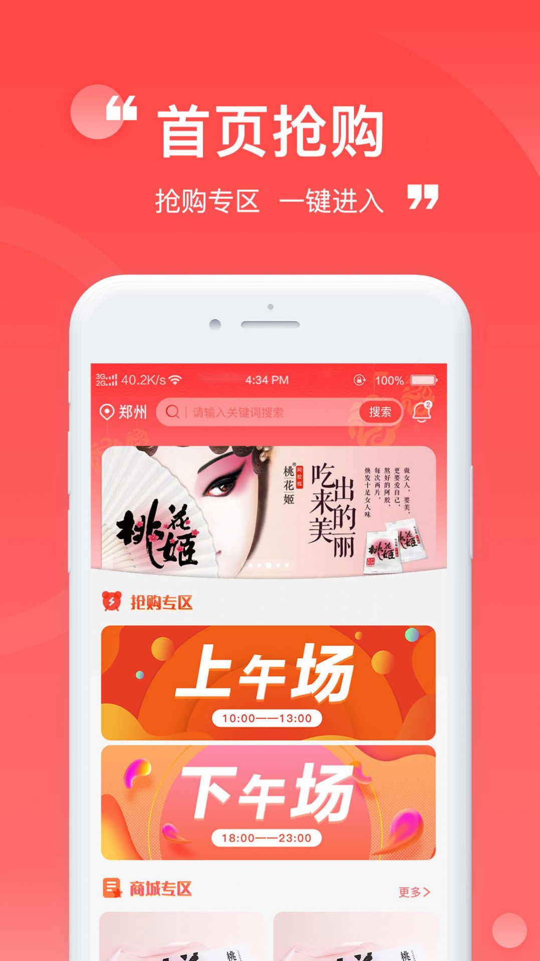 遠(yuǎn)鑫商城