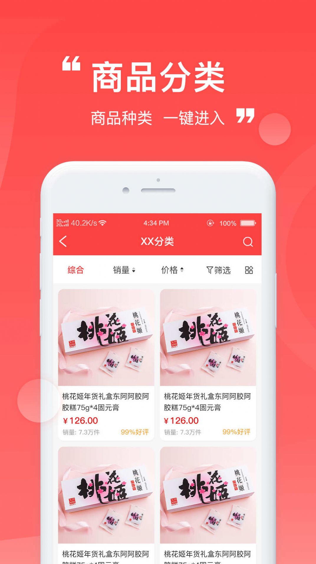 遠(yuǎn)鑫商城