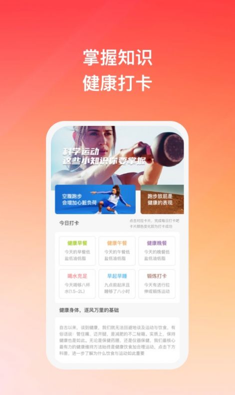 隨風(fēng)悅跑