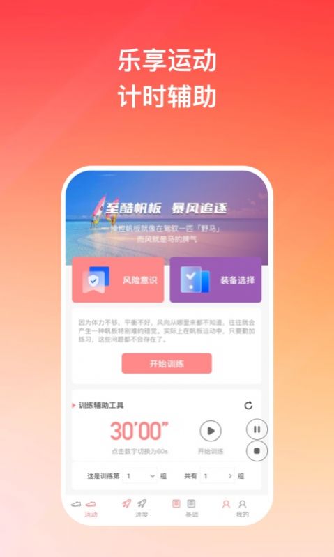 隨風(fēng)悅跑