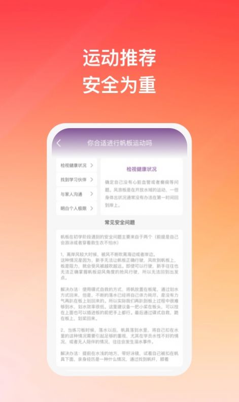 隨風(fēng)悅跑