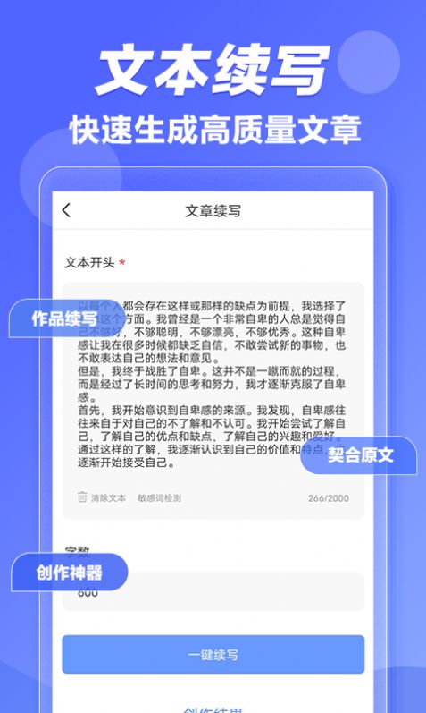 寫作魚