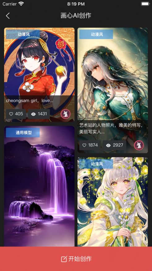 畫心ai創(chuàng)作GPT