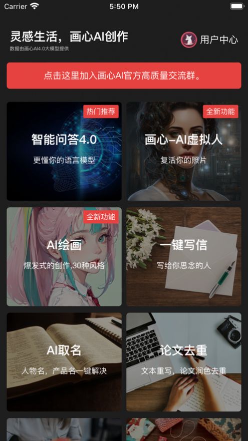 畫心ai創(chuàng)作GPT